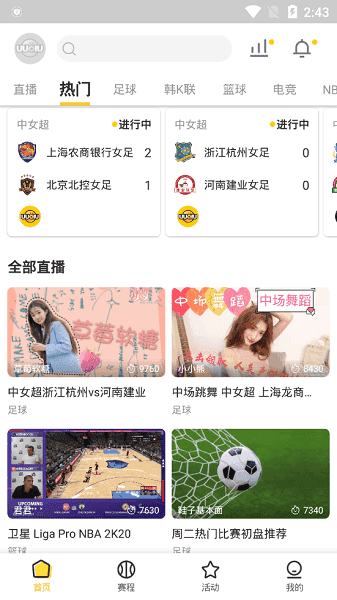 兴奋的用户不会很快来这个网站下载UU球直播(NBA现场直播)app