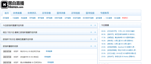 黑白直播NBA直播 v2021 足球无插件版(附最新下载地址)