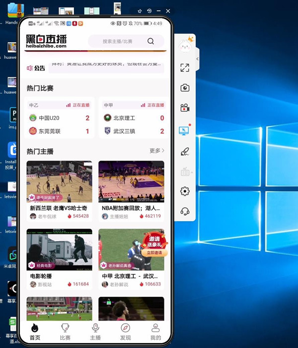 黑白直播NBA直播 v2021 足球无插件版(附最新下载地址)