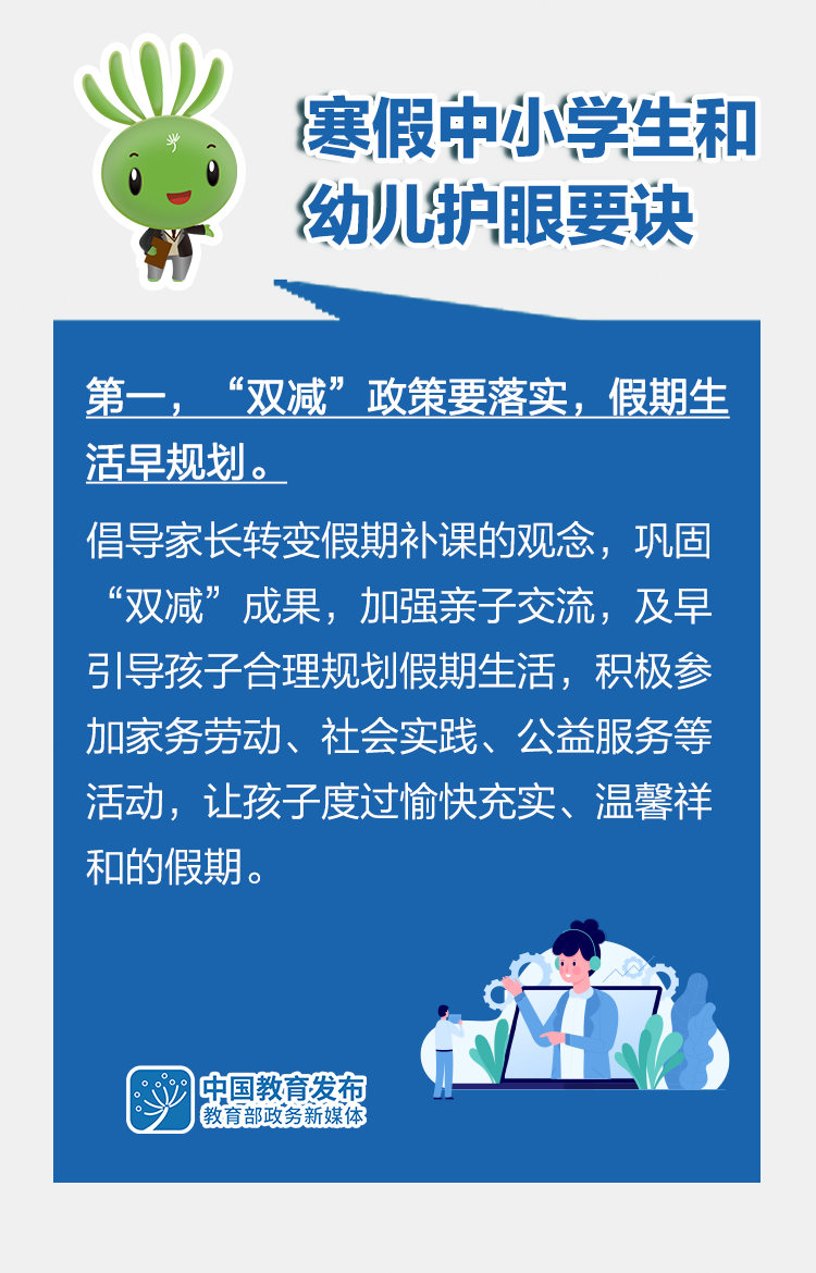 最新！上海“空中课堂”使用指南出炉！小学线上课程表安排！居家网课，娃的视力怎么办？附护眼要诀！