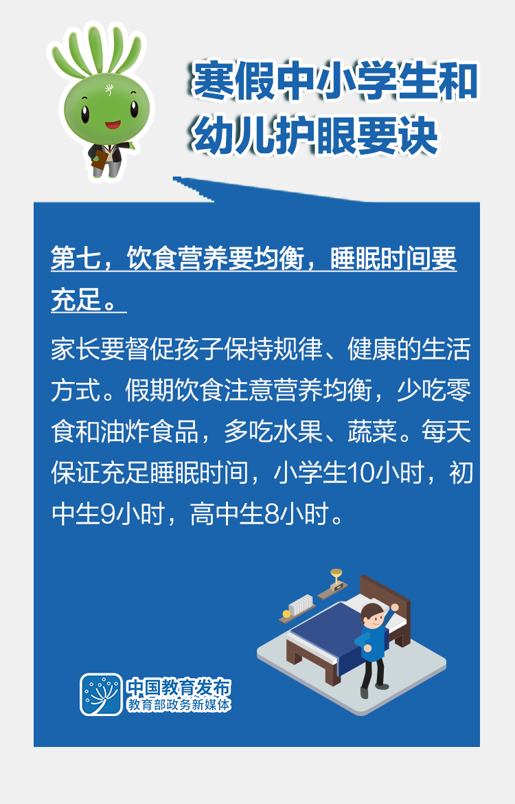 最新！上海“空中课堂”使用指南出炉！小学线上课程表安排！居家网课，娃的视力怎么办？附护眼要诀！