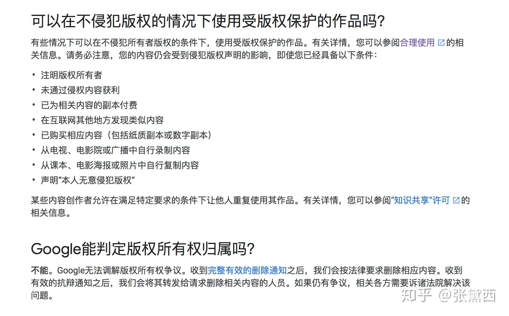 网上搜到的图片到底侵不侵权？这篇文章告诉你答案