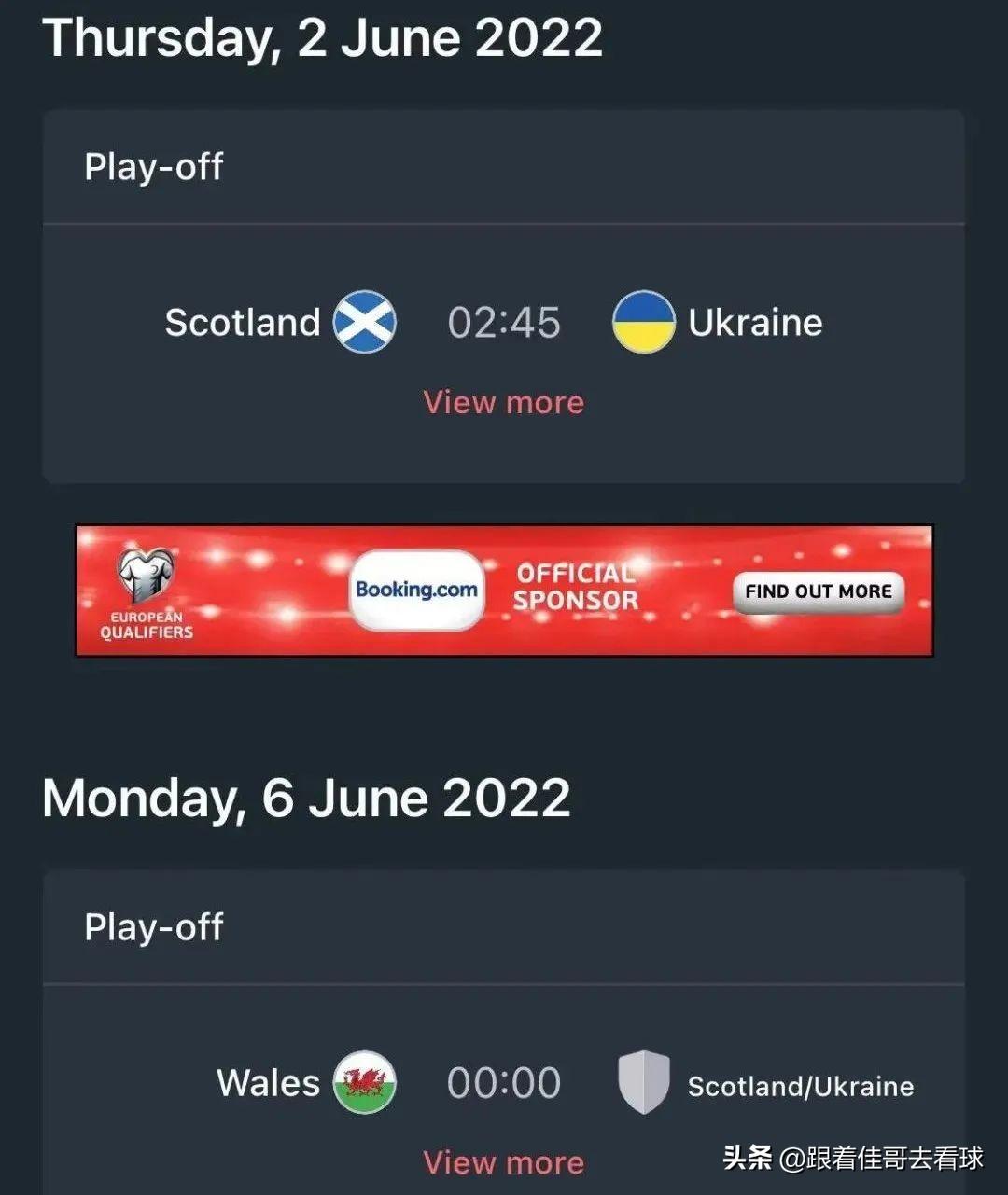 除苏格兰和乌克兰外其他欧洲球队都将在6月进行4轮