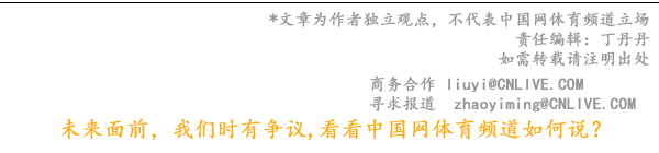 这也意味着欧洲杯所带给这个夏天的足球热情接近终章