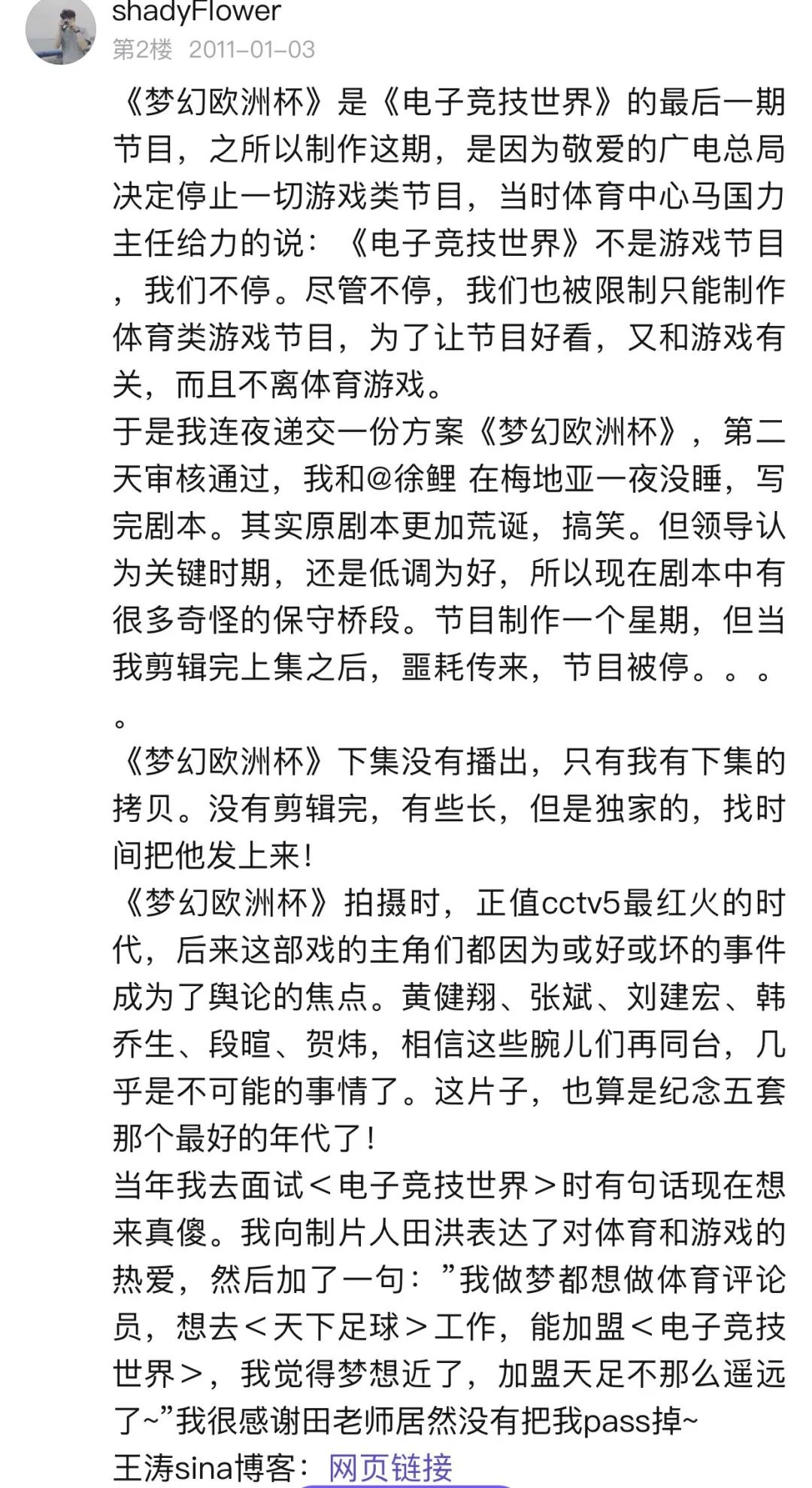 他坚称《电子竞技世界》不属于“电脑网络游戏类节目”而属于“体育竞技类节目”